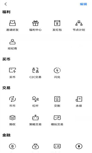 ok交易所v6.1.48最新版app下载 ok交易所app安卓版下载-第5张图片-欧意下载